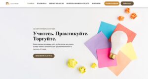 Capital Home обзор компании