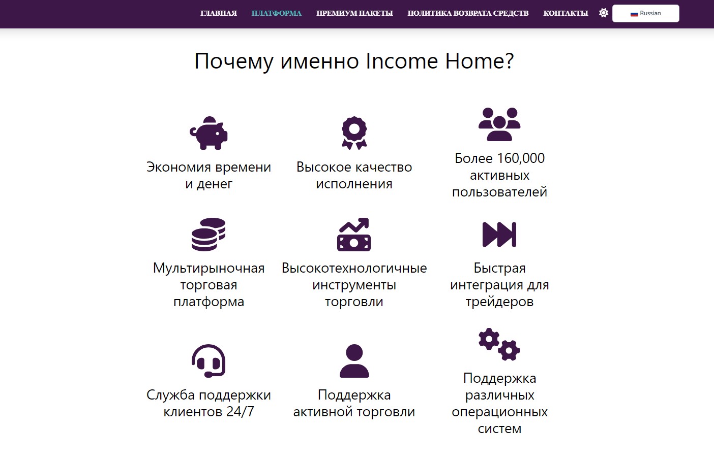 Условия обучения в компании Income Home